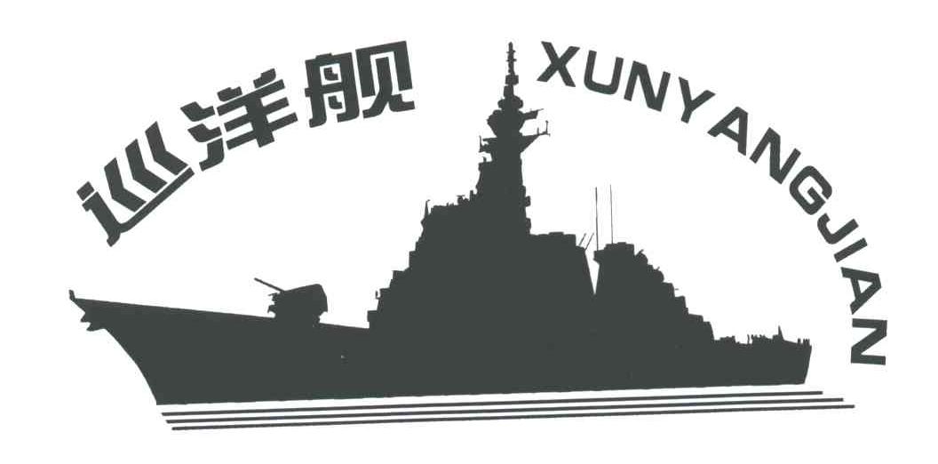 巡洋舰