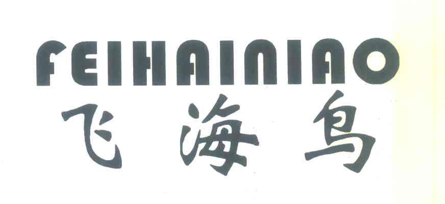 飞海鸟