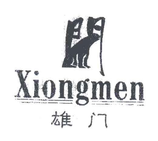 雄门