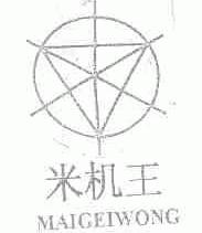 米机王;MAIGEIWONG