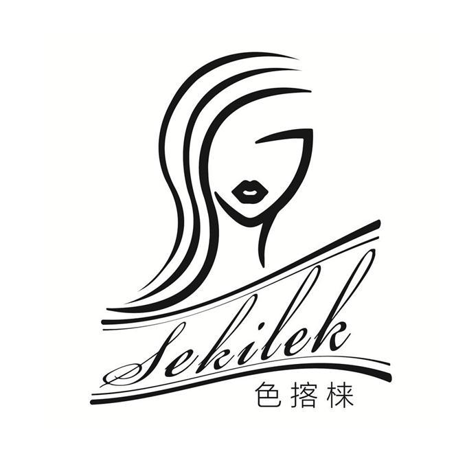 色揢梾 SEKILEK
