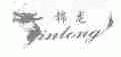 锦龙