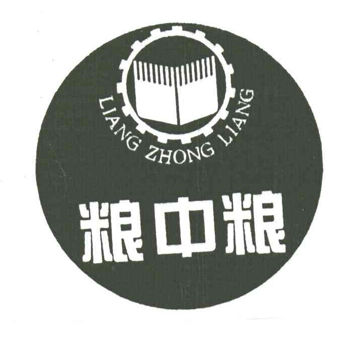 粮中粮