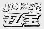丑宝  JOKER