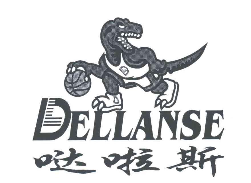 哒啦斯;DELLANSE及图