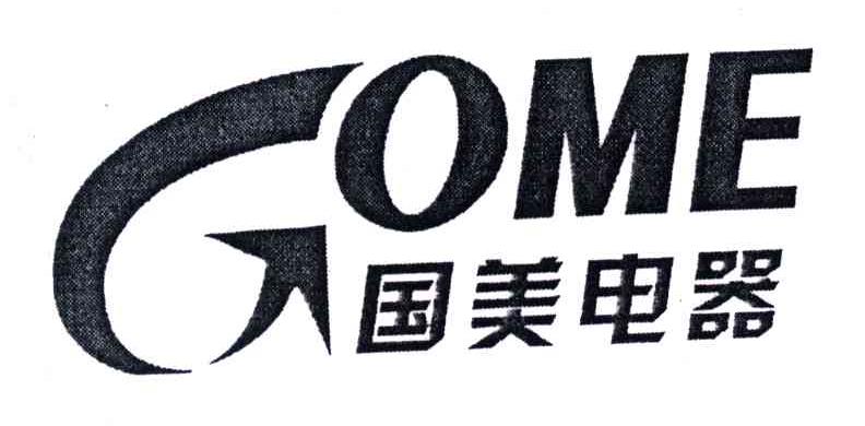国美电器;GOME