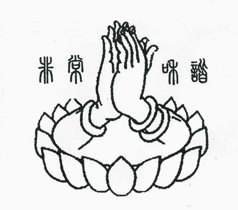 非常和谐