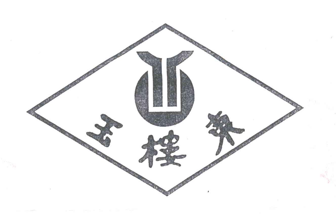 玉楼东