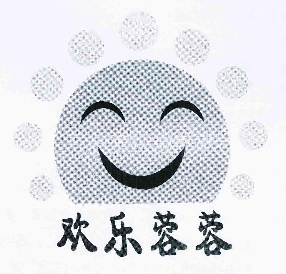 欢乐蓉蓉