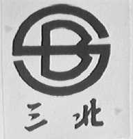 三北