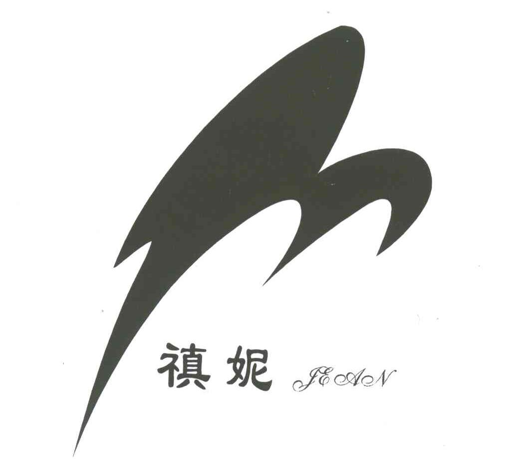 禛妮;JEAN