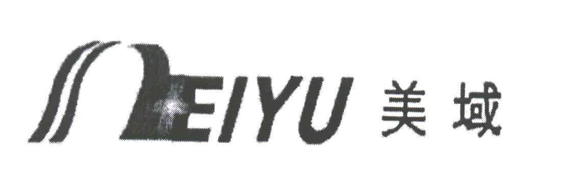 美域