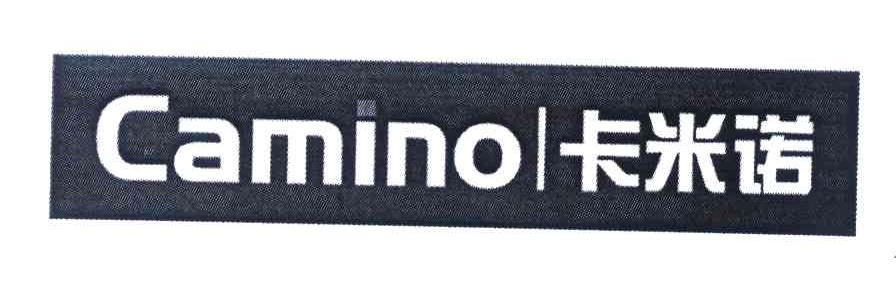 卡米诺 CAMINO