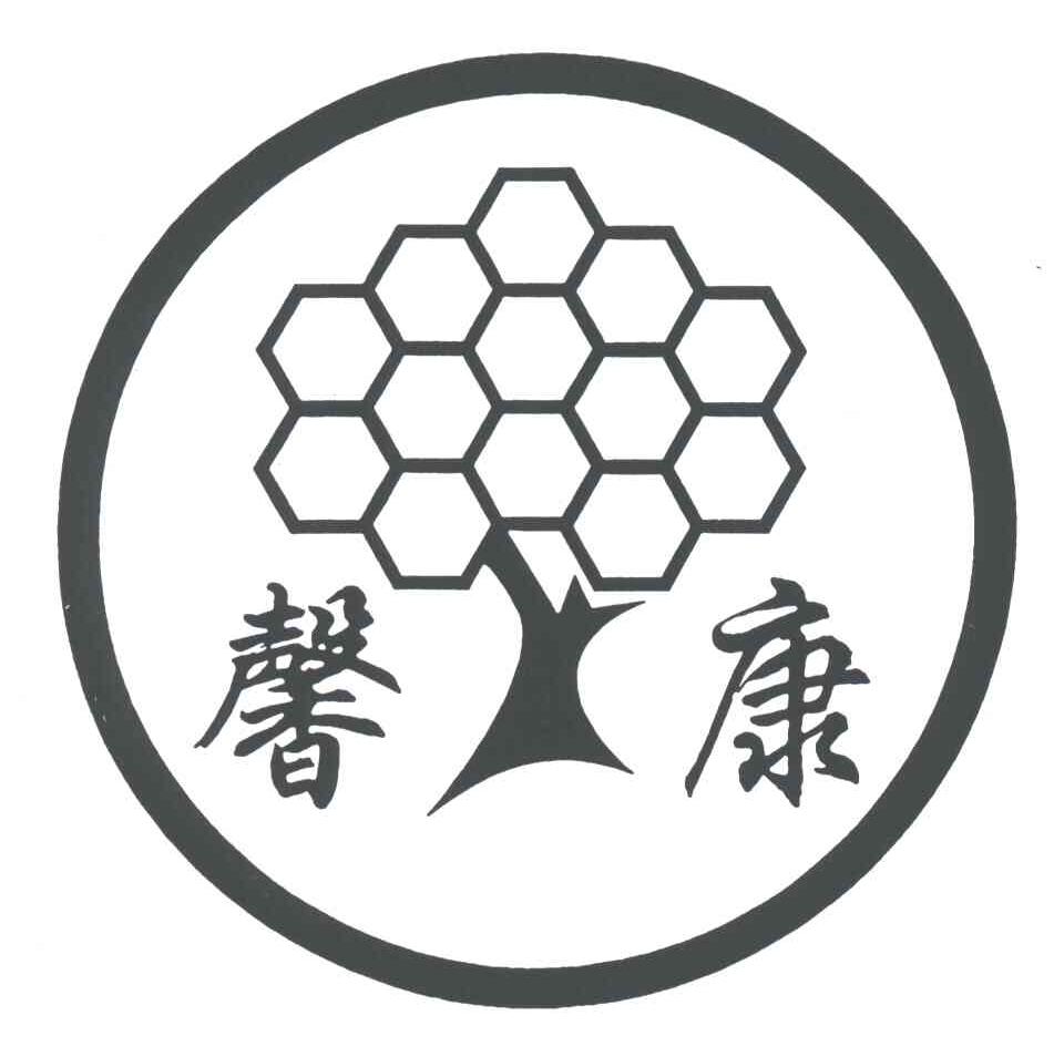 馨康