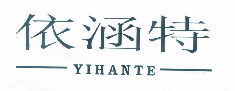 依涵特