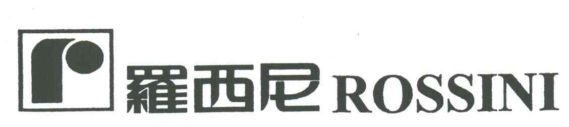 罗西尼;ROSSINI