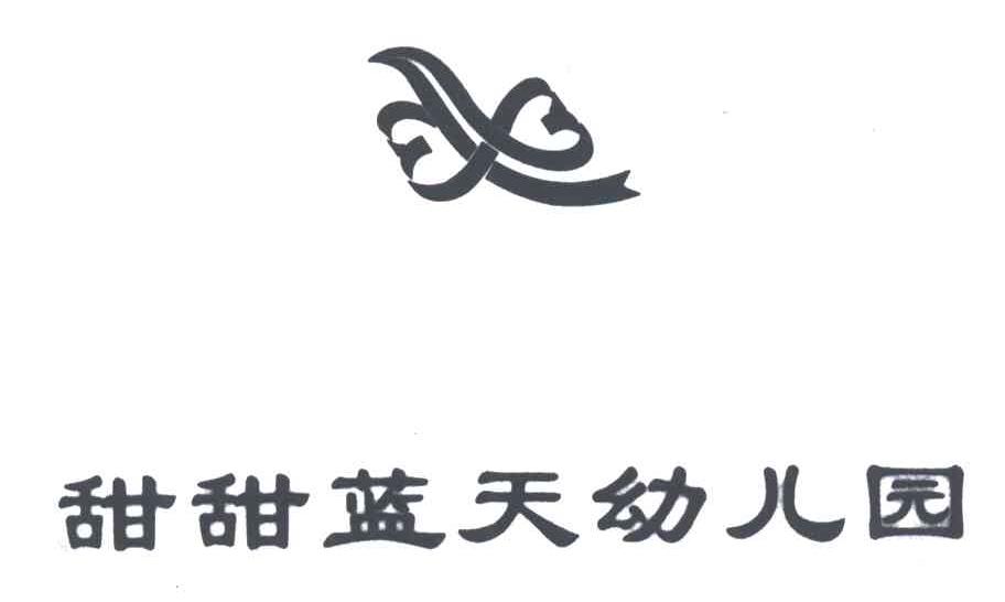 甜甜蓝天