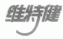 维特健