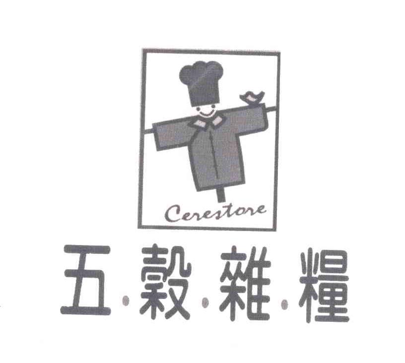 五谷杂粮;CERESTORE