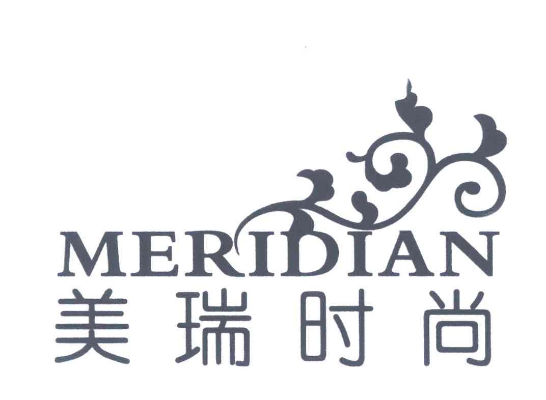 美瑞时尚;MERIDIAN