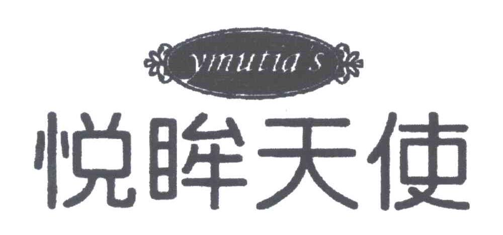 悦眸天使;YMUTIA'S