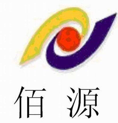 佰源