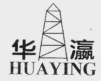 华瀛