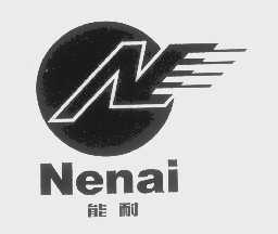 能耐   NENAI