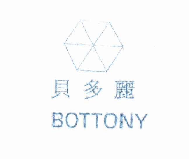 贝多丽 BOTTONY