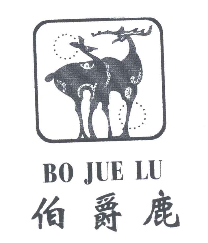 伯爵鹿