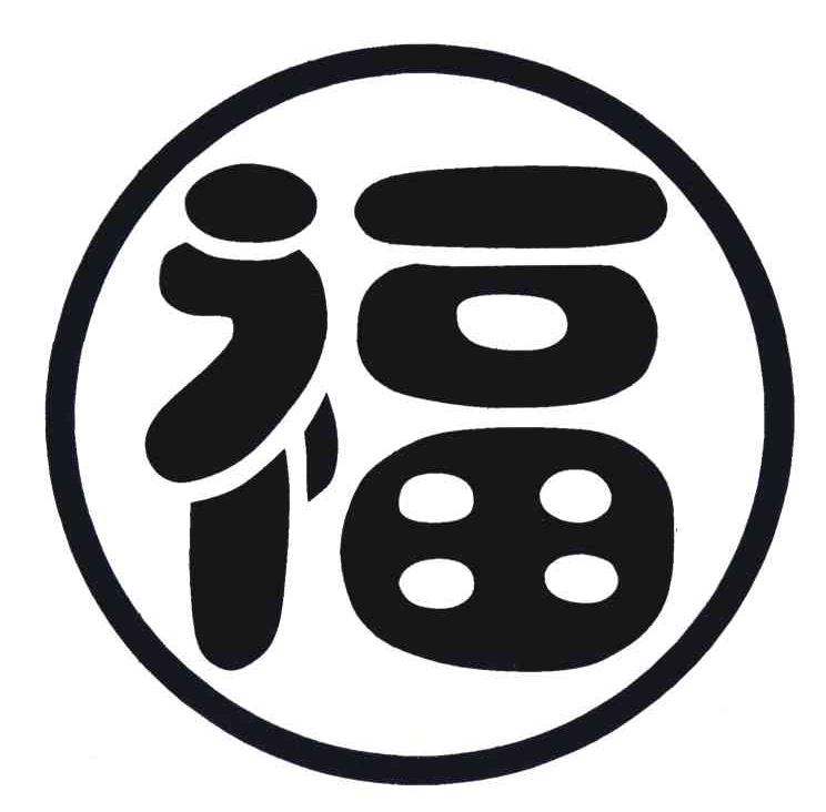 福