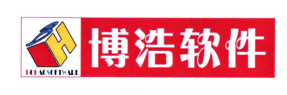 博浩软件;BOHAOSOFTWARE;BH