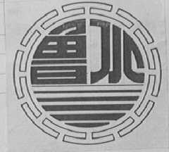 鲁水