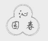 沁园春