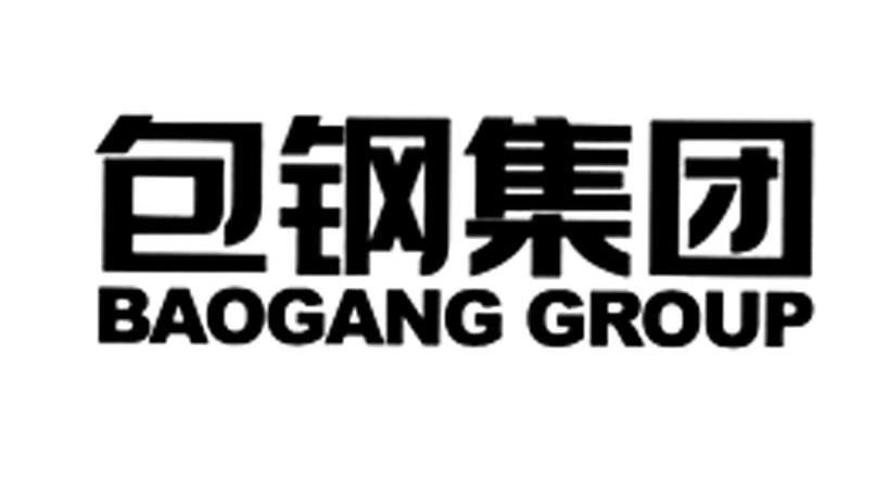 包钢集团 BAOGANG GROUP