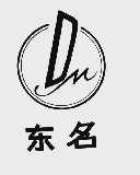 东名