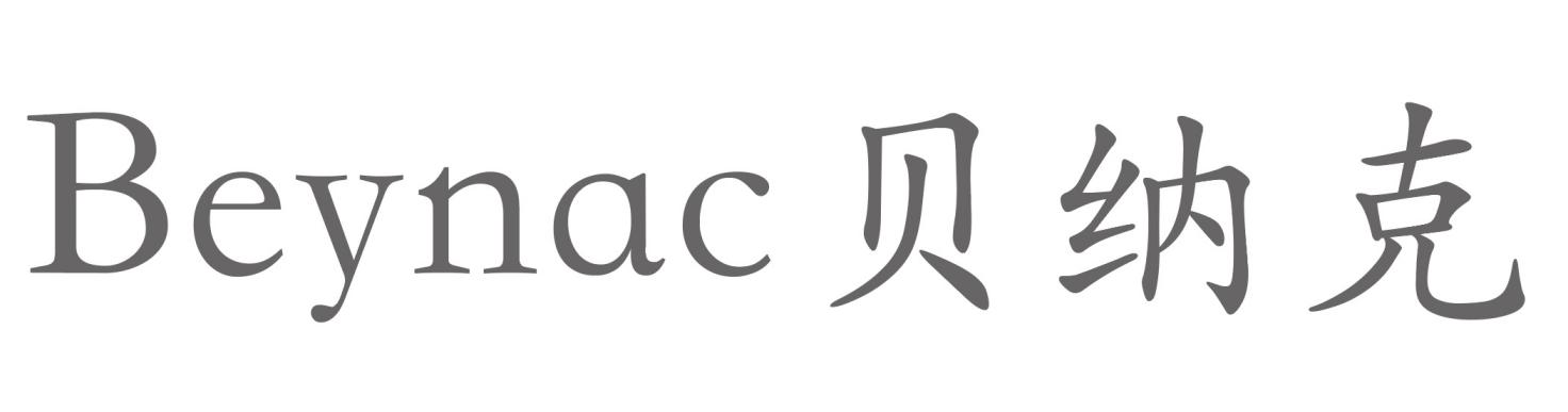 BEYNAC 贝纳克