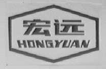 宏远