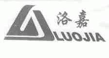 洛嘉