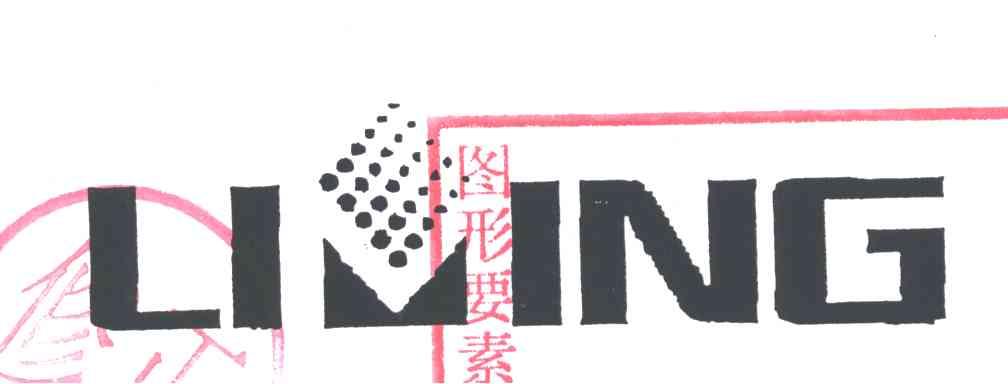 LIMING