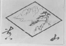 黄山