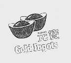 元宝;GOLD INGOTS