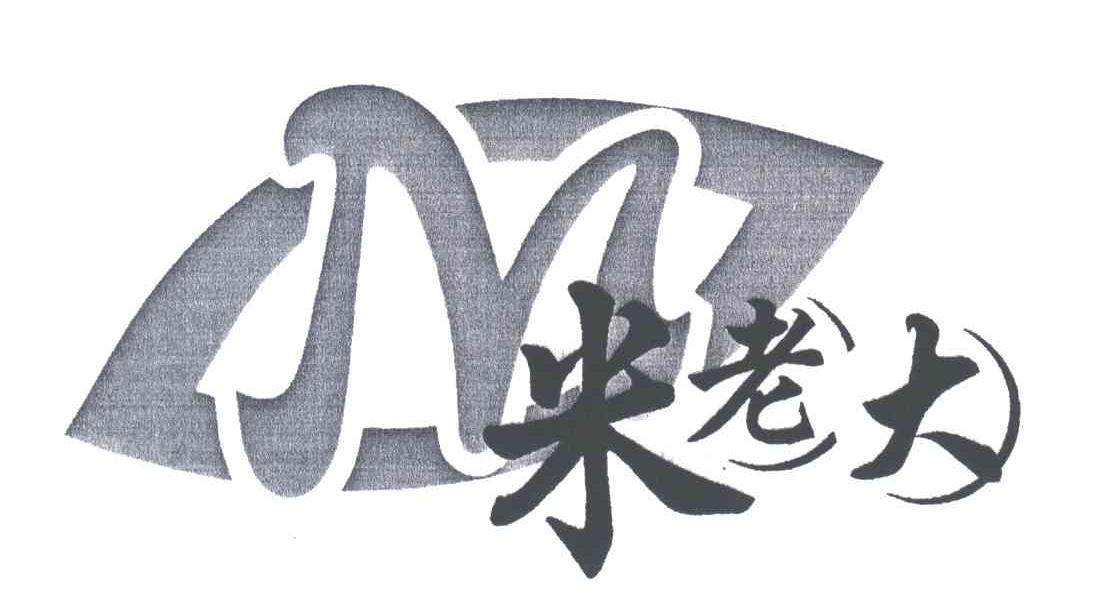 米老大;M