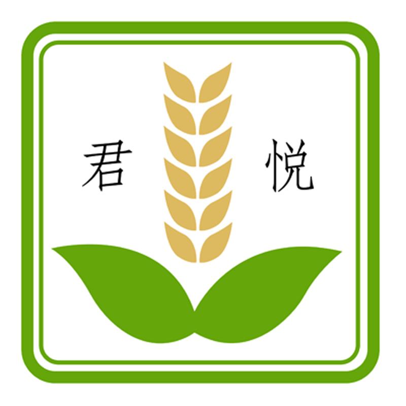 君悦