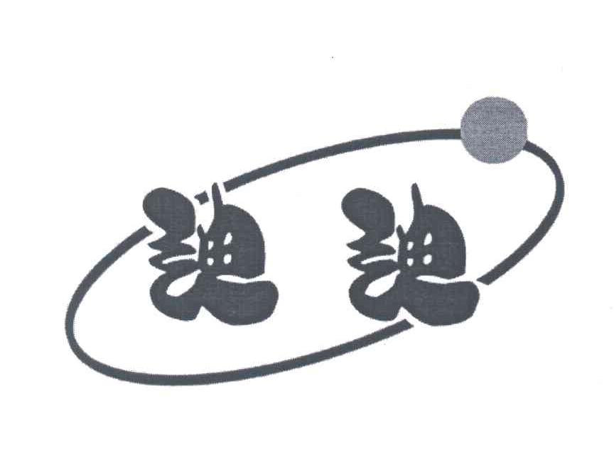 迪迪