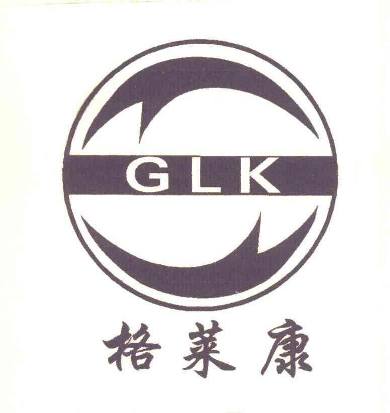 格莱康 GLK