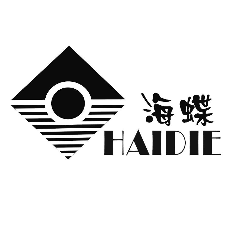 海蝶