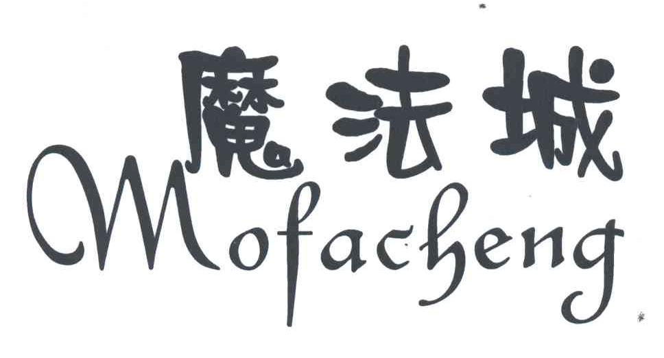 魔法城