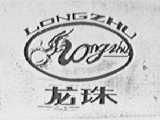 龙珠