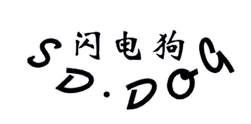 闪电狗;SDDOG